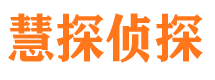 安国市侦探调查公司